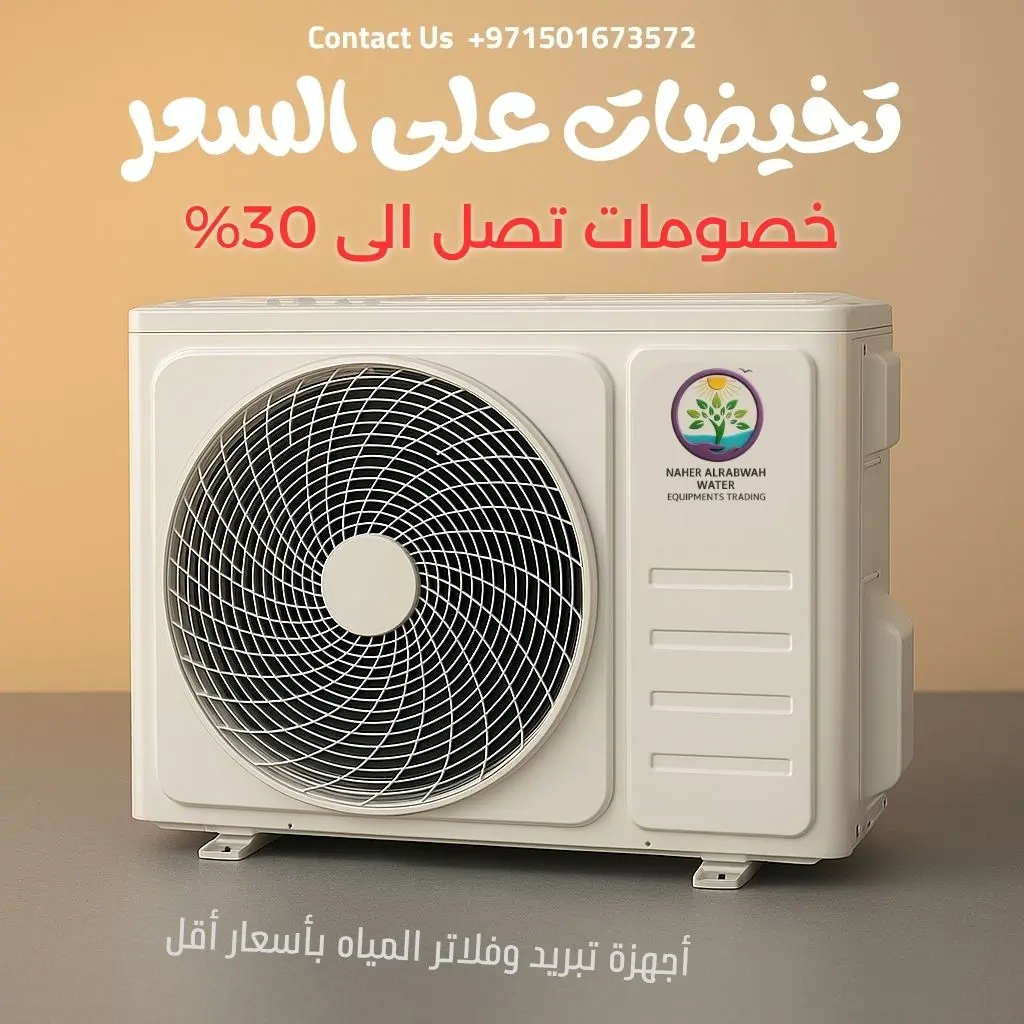تبريد خزان الماء العلوي بطريقة فعالة خصم |40%| 3 تبريد خزان الماء العلوي بطريقة فعالة خصم |40%|