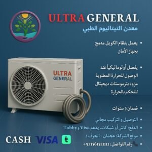 أساليب تبريد مياه الخزانات