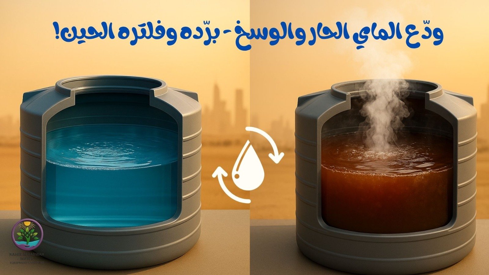 أفضل مزود لمبردات مياه الخزان في دبا الفجيرة 0561513111 أفضل مزود لمبردات مياه الخزان في دبا الفجيرة 0561513111